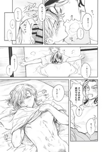 Page 26 of Houkago Lesson - preview thumbnail