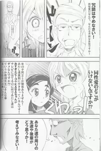 Page 14 of honotan ll - Max Heart - preview thumbnail