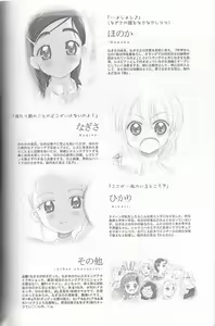 Page 4 of honotan ll - Max Heart - preview thumbnail