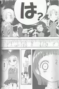 Page 8 of honotan ll - Max Heart - preview thumbnail