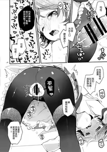 Page 16 of Ichi Tarinai!! - preview thumbnail