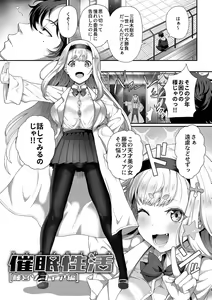 Page 5 of Saimin Seikatsu - Hypnotic Sexual Life - preview thumbnail