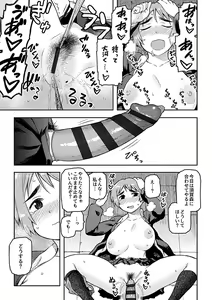 Page 103 of Aibiki - preview thumbnail