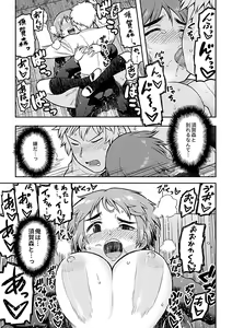 Page 107 of Aibiki - preview thumbnail