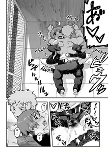 Page 108 of Aibiki - preview thumbnail