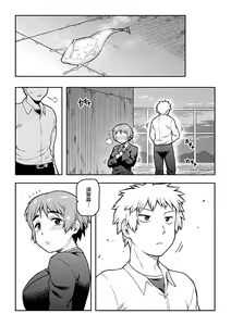 Page 109 of Aibiki - preview thumbnail