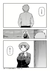 Page 110 of Aibiki - preview thumbnail