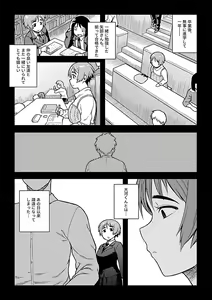 Page 113 of Aibiki - preview thumbnail