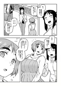 Page 115 of Aibiki - preview thumbnail
