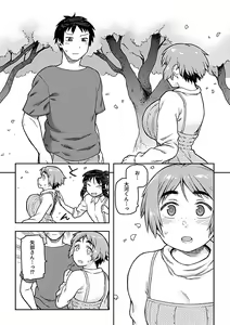 Page 116 of Aibiki - preview thumbnail