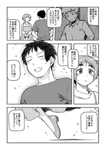 Page 118 of Aibiki - preview thumbnail