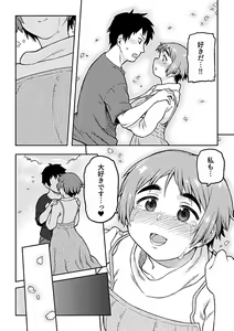 Page 120 of Aibiki - preview thumbnail