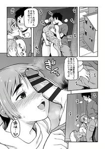 Page 121 of Aibiki - preview thumbnail