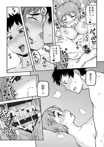 Page 131 of Aibiki - preview thumbnail