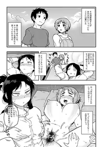 Page 139 of Aibiki - preview thumbnail