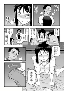 Page 144 of Aibiki - preview thumbnail