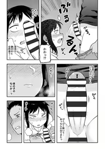 Page 145 of Aibiki - preview thumbnail