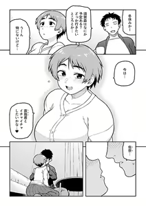 Page 154 of Aibiki - preview thumbnail