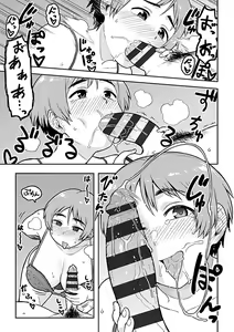 Page 157 of Aibiki - preview thumbnail