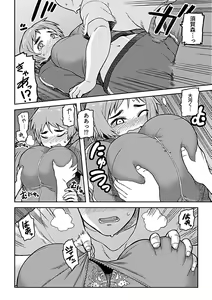 Page 16 of Aibiki - preview thumbnail