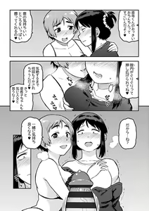 Page 181 of Aibiki - preview thumbnail