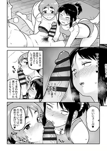 Page 182 of Aibiki - preview thumbnail