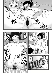 Page 186 of Aibiki - preview thumbnail