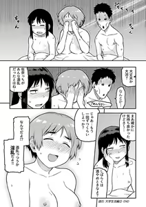 Page 196 of Aibiki - preview thumbnail