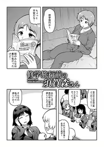 Page 197 of Aibiki - preview thumbnail