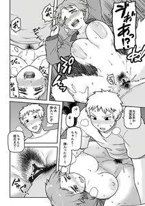 Page 22 of Aibiki - preview thumbnail