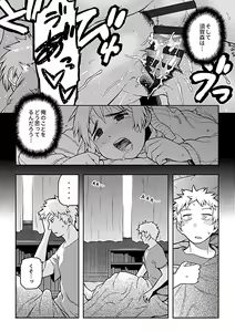 Page 98 of Aibiki - preview thumbnail