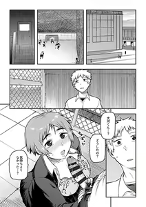 Page 99 of Aibiki - preview thumbnail