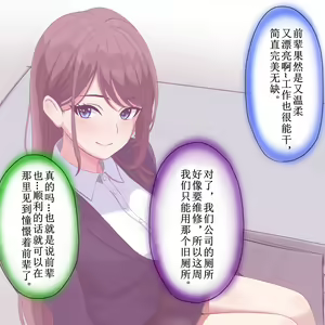 Page 3 of akoga re no onna zyousi - preview thumbnail