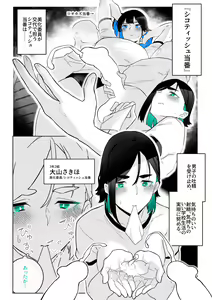 Page 20 of Machida-chan 1-18 - preview thumbnail