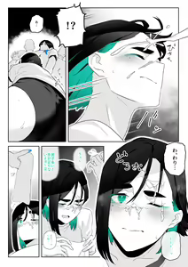 Page 22 of Machida-chan 1-18 - preview thumbnail