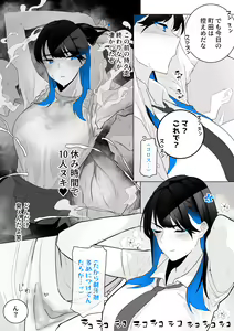 Page 3 of Machida-chan 1-18 - preview thumbnail