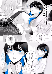 Page 5 of Machida-chan 1-18 - preview thumbnail