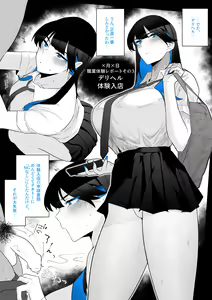 Page 60 of Machida-chan 1-18 - preview thumbnail