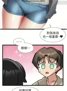 Page 103 of 脱单神器 28-55 完结 - preview thumbnail