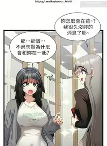 Page 110 of 脱单神器 28-55 完结 - preview thumbnail