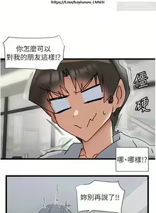 Page 115 of 脱单神器 28-55 完结 - preview thumbnail