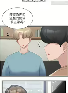 Page 119 of 脱单神器 28-55 完结 - preview thumbnail