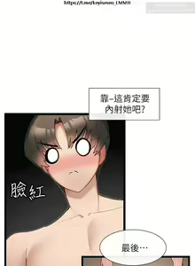 Page 12 of 脱单神器 28-55 完结 - preview thumbnail