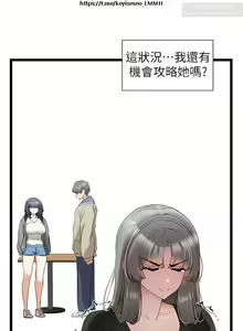 Page 121 of 脱单神器 28-55 完结 - preview thumbnail