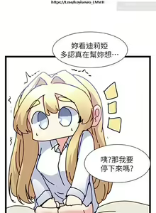 Page 133 of 脱单神器 28-55 完结 - preview thumbnail
