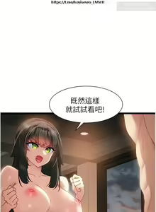 Page 138 of 脱单神器 28-55 完结 - preview thumbnail
