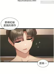 Page 14 of 脱单神器 28-55 完结 - preview thumbnail