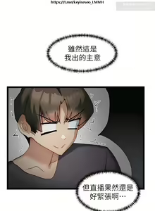Page 142 of 脱单神器 28-55 完结 - preview thumbnail