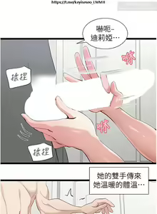 Page 151 of 脱单神器 28-55 完结 - preview thumbnail