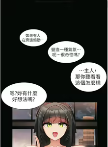 Page 161 of 脱单神器 28-55 完结 - preview thumbnail